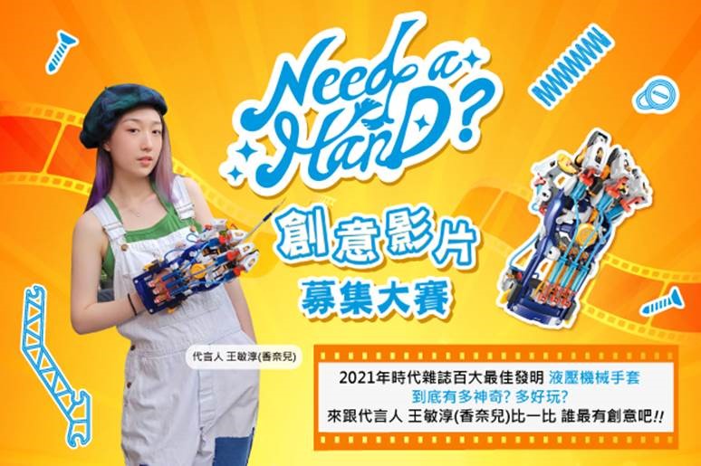 王敏淳邀你一起來玩手套